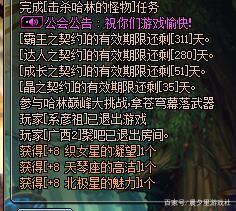 地下城私服6.18版本下架活动一览，还没来得及做的，可要抓紧了！431