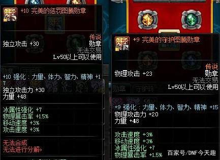 非凡地下城私服438