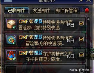 dnf公益服发布网合金战士毕业指南，可获得6件自选史诗礼盒+2个史诗罐头439