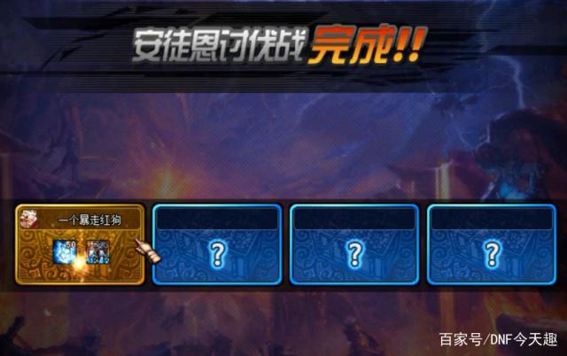 dnf星辰阁私服
