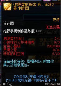 dnf公益服发布网韩服或将开放锻造9，等于强化15？其实国服早就有锻造10了457
