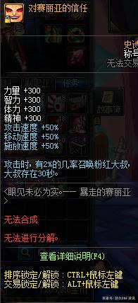 dnf公益服浅析“天鹰火炮”的触发条件，与它的锁定机制！