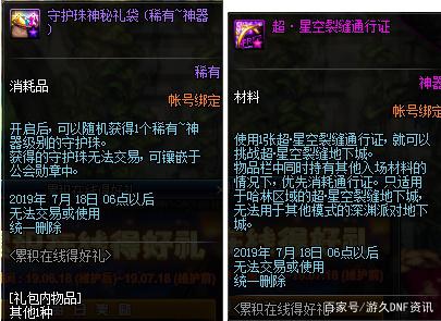 dnf要玩私服怎么操作470