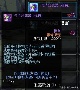 地下城私服100版本刷哪里深渊474