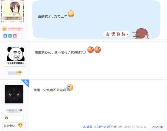 dnf哪个私服做的好478