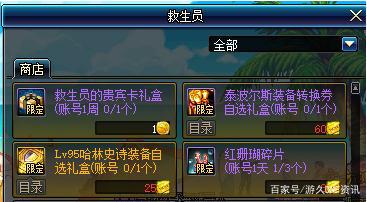 新服刚开地下城私服486