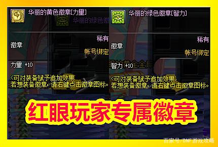 地下城私服60版本狂战加点