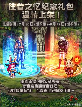 地下城私服pvf修改教程合集
