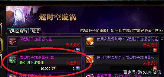 dnf公益服发布网5.4夏日套“爆料”，舅舅党送出2大焦点，销量将再次逆袭511
