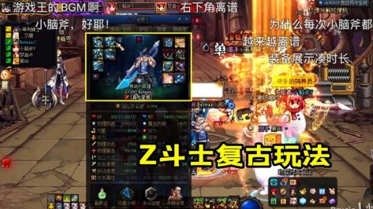 dnf公益服发布网守护者52