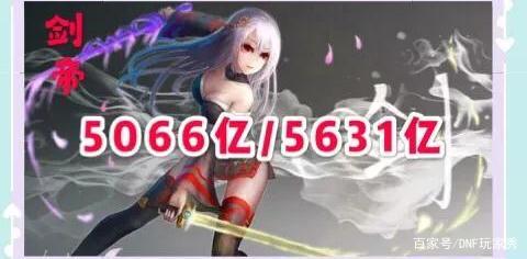 内涵段子里地下城私服535