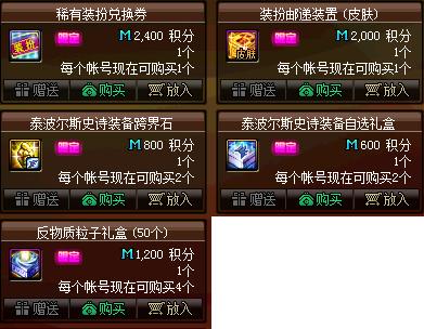 dnf 传奇 私服539