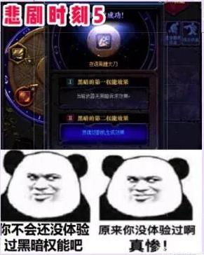 地下城私服从零收集箱对比天命英雄，固伤职业可以省钱了，提升并不大540
