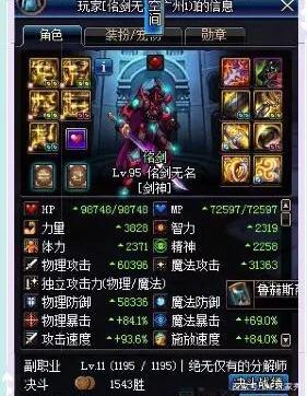 卓越地下城私服