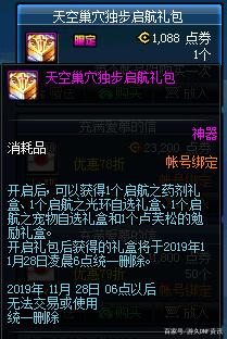dnf公益服助手隐藏活动，每天免费送5个精炼石，玩家却很少知道！561