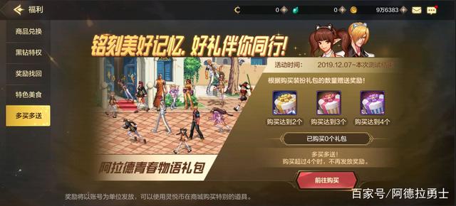 地下城私服不用国服574