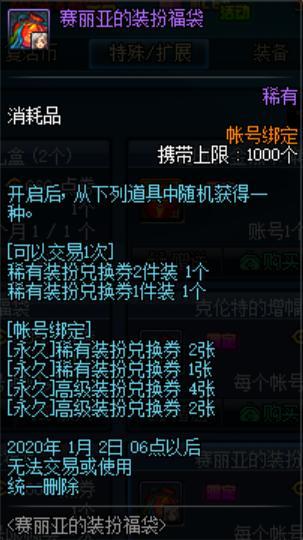 地下城私服手游最后的竞争对手也将被熬死，关服前连续送出23封补偿邮件584