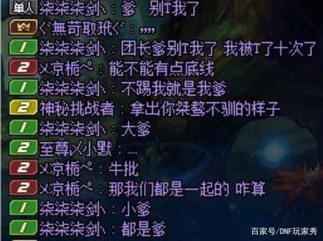 dnf公益服发布网举报