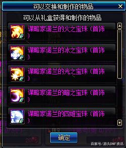 地下城私服游戏中免费提升自己的方法！每天五分钟，当上卢克C！