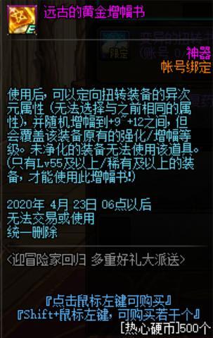 dnf单私服吧