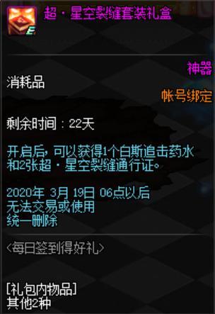 dnf公益服发布网五一收集箱分析，伤害提升不到2%，神器宝珠比稀有还便宜617