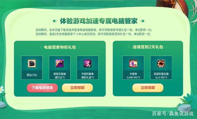 dnf公益服发布网架设费用618
