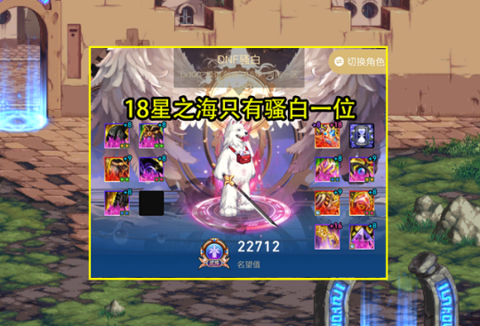 地下城私服封机64