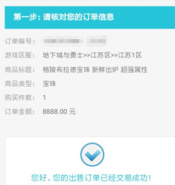 dnf公益服发布网神豪剑魂脱坑两年后回归，顶配手搓战士，二拖卢克不在话下642
