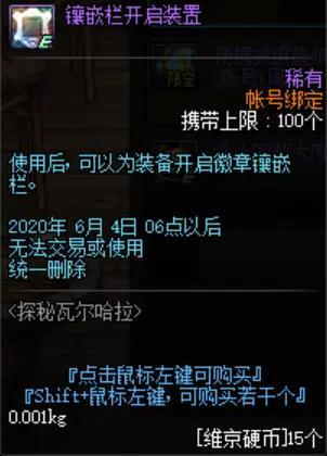 地下城私服搭建需要虚拟机