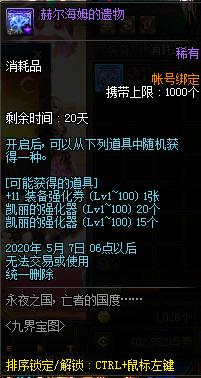 dnf地下城86级私服656