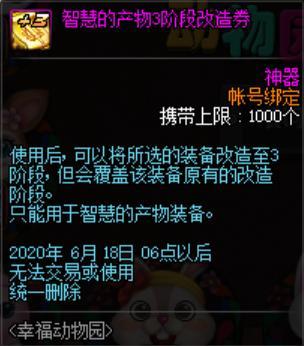 地下城私服玩家疑似爆到最垃圾神话，网友直言只要你把把摇到六就是最猛670