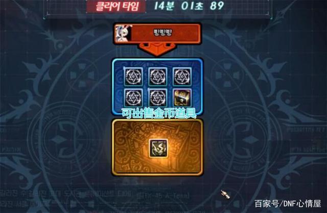 超变私服dnf674