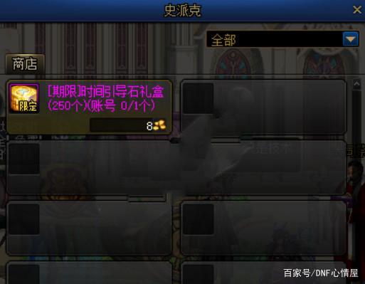 地下城私服史诗之路副本掉落的史诗能否分解？红字装备能继承吗？