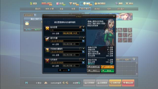 dnf公益服发布网免费架设686
