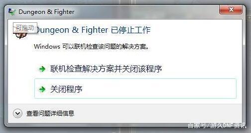 dnf 传奇 私服694