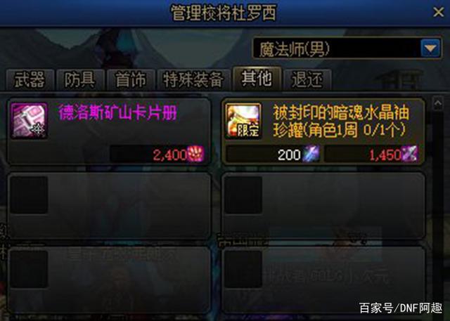 dnf公益服发布网第一周世界BOSS战况出炉，各大区阻截失败，副本彻底凉凉696