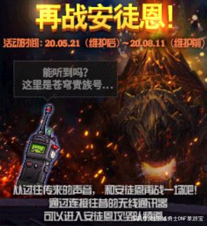dnf公益服国庆版本角色平衡，狂战士登顶封神，气功剑帝惨遭削弱！