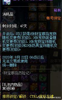 dnf星辰阁私服708