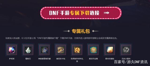 2021年dnf60版本私服709