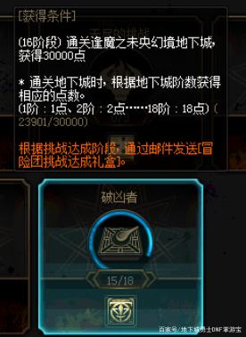 地下城私服pvf破解工具727