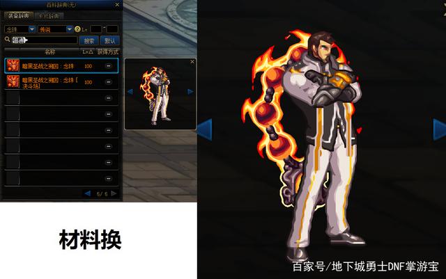 内涵段子里地下城私服732