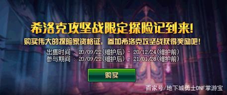 dnf公益服发布网韩服“奶之歌”活动出现！送神话转换券，无限换神话调整箱751