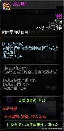 地下城私服自动分解装备759