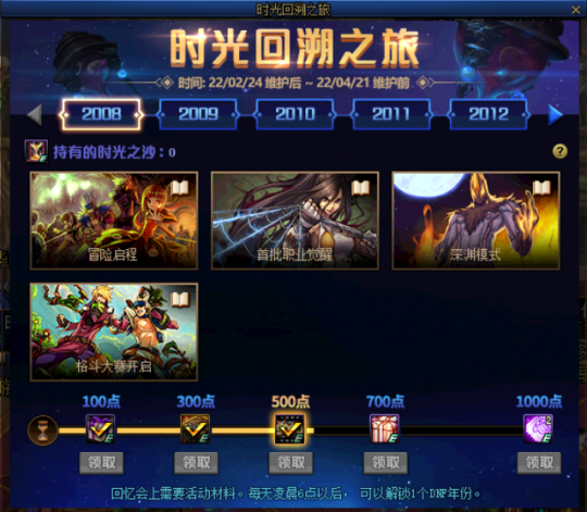 地下城私服您的游戏程式76