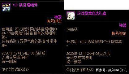 dnf公益服发布网6月周年庆，第12期天空将来到，首套国风天空或出现！777