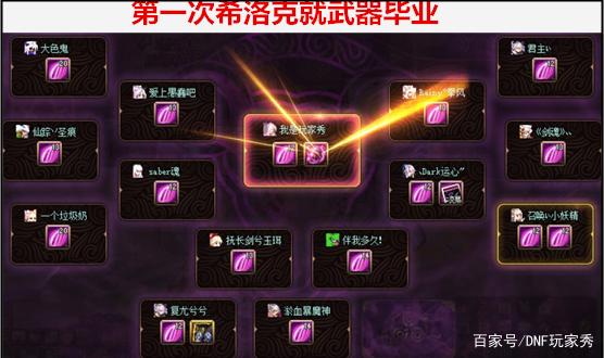地下城私服黑狼破解版780