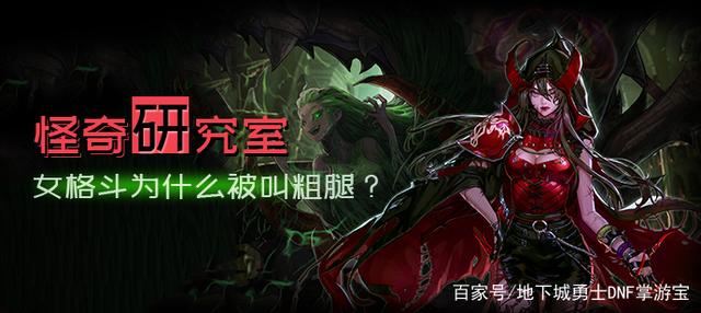 dnf公益服发布网大硕举办打桩比赛，修罗成版本幻神34C，修炼场伤害超越纯C
