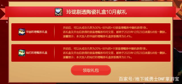 dnf公益服发布网在哪里找785