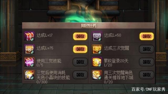 dnf公益服发布网创世之书别做无用功！不打剧情，12天解锁全部商店奖励806