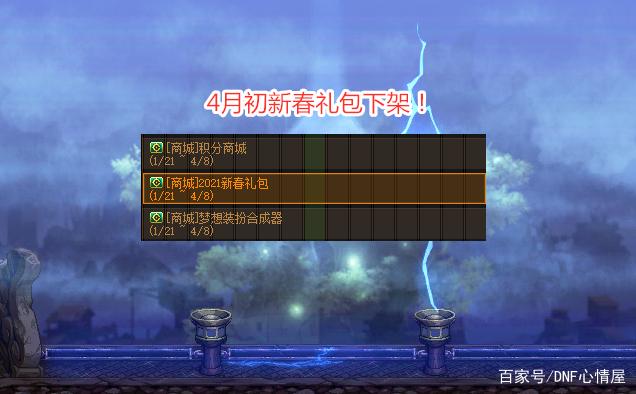 笔记本地下城私服自加载失败